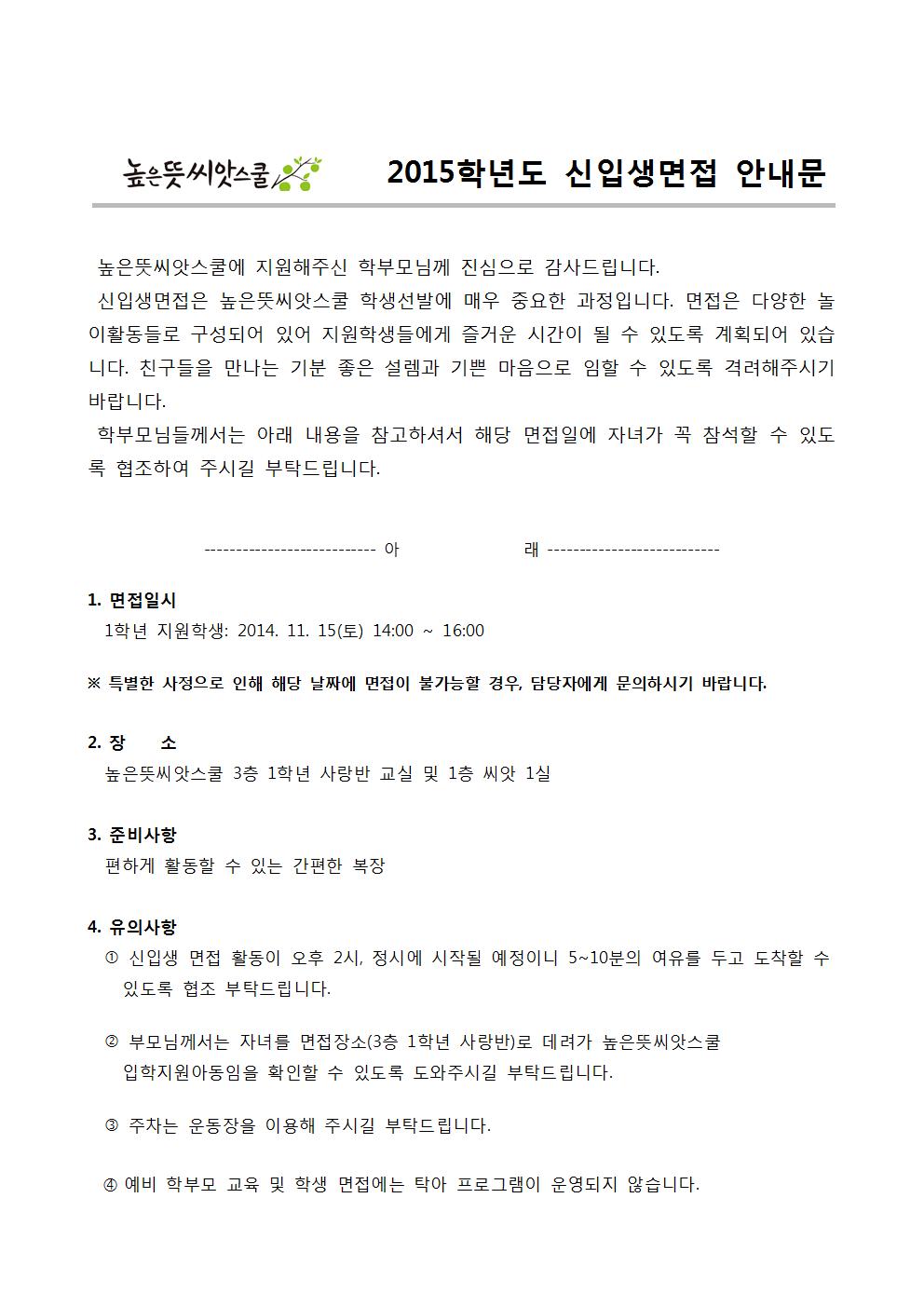 2015�г⵵ �л����� �ȳ���001.jpg