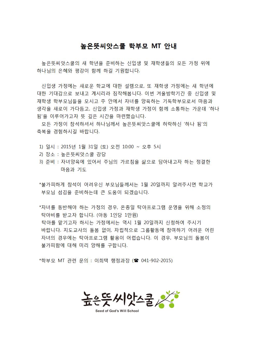 �����澾�ѽ��� �кθ� MT �ȳ�001.jpg